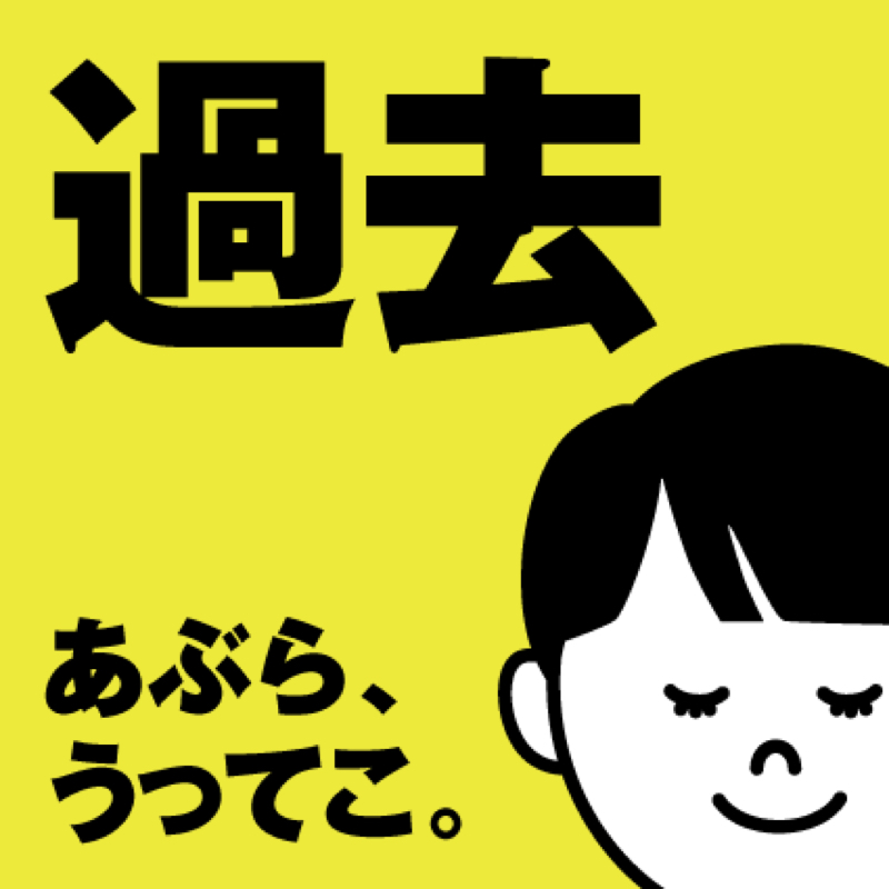 #017 後編 腐女子になったきっかけの作品📚