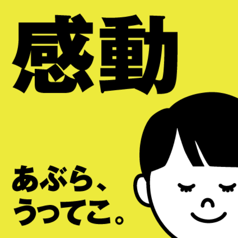 #018 大食い女王決定戦2018🍚