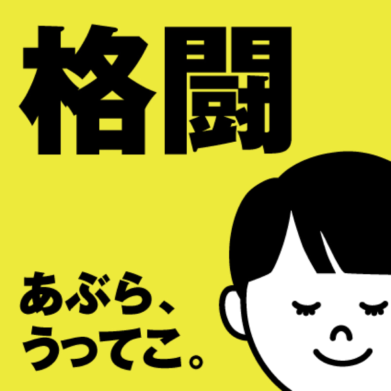 #031 虫と闘う、湿度と闘う、癖毛と闘うの3本でーす。