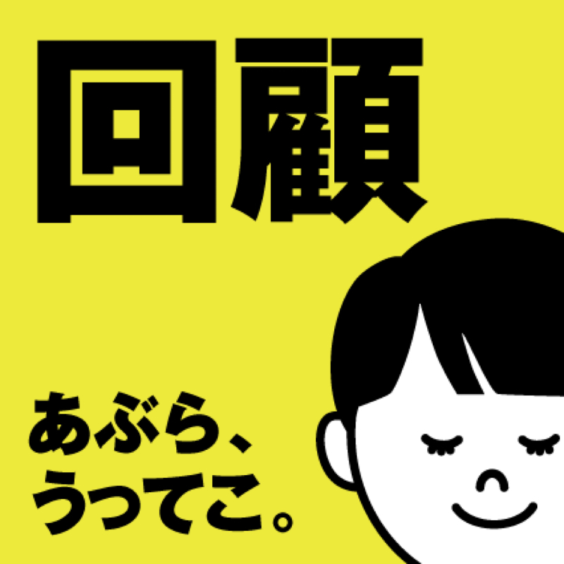 #036 西東京と東東京、吉祥寺愛、渋谷め！の3本です。