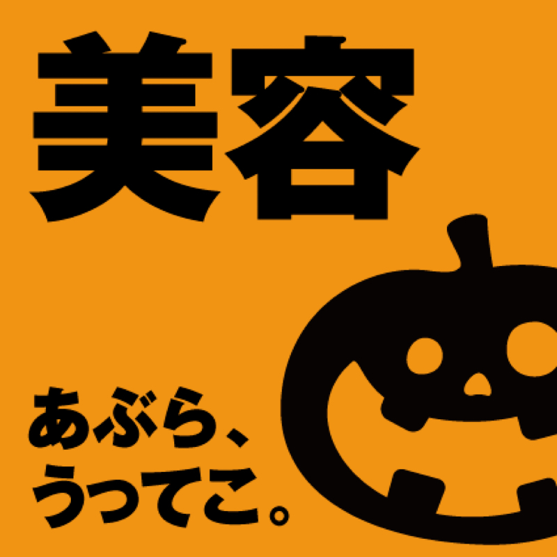 #047 化粧品カウンター、気軽にパック、化粧水の旅の3本です。