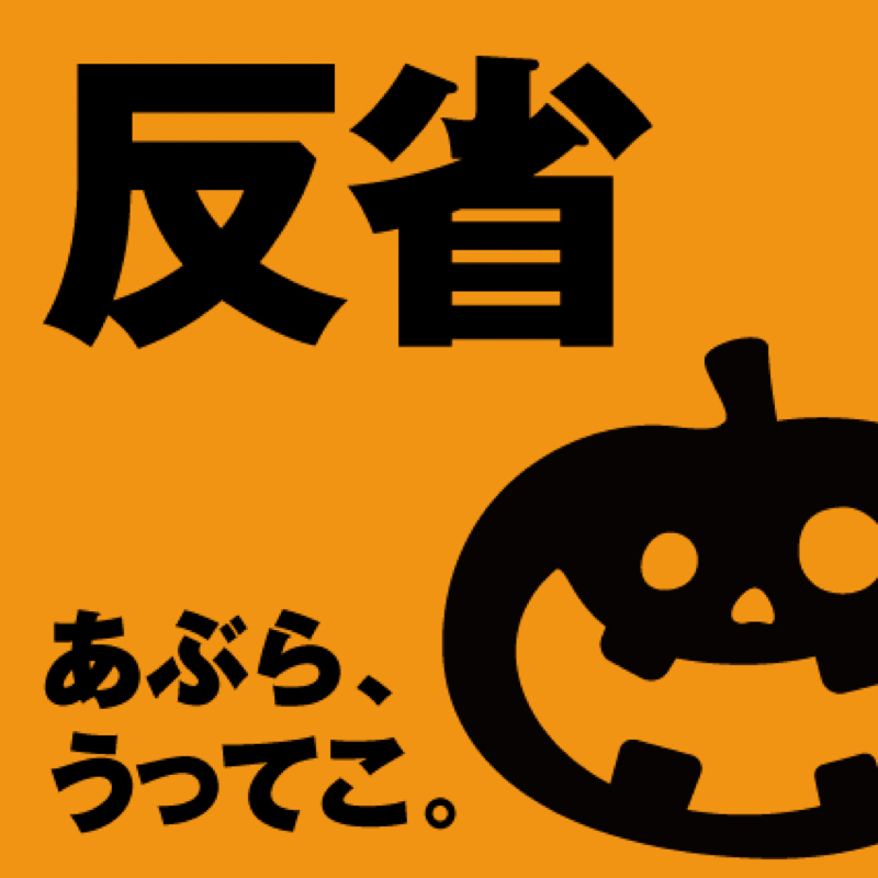 #050 振り返り、変更点、今後の方針の3本です。