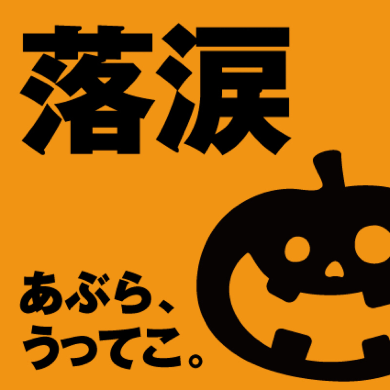 #055 大人の涙腺、かいじゅうたちのいるところ、EINという夢幻の3本です。
