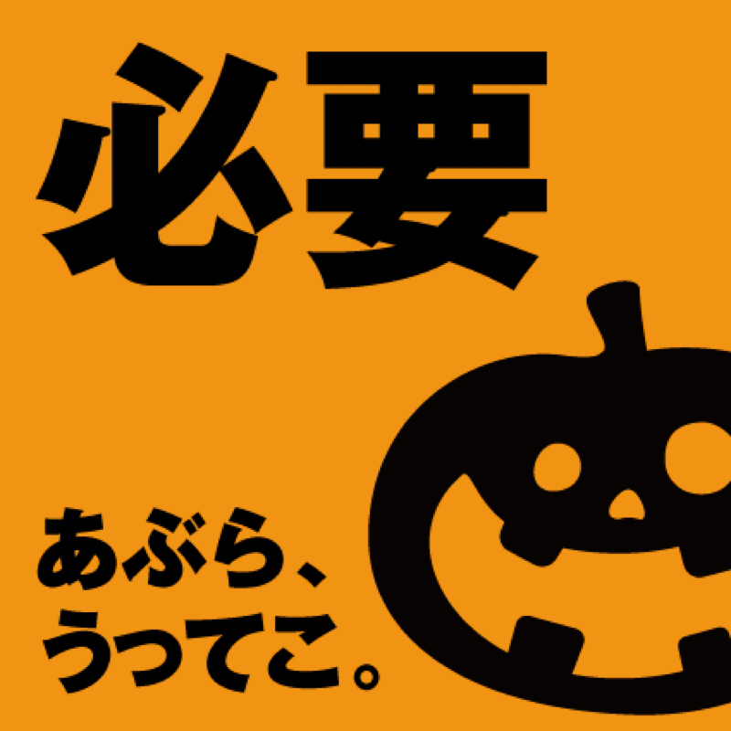#056 カタログ大好き、とろけるベルメゾン、巣ごもりの3本です。