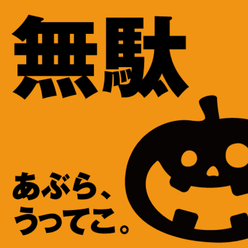 #062 雑な、話を、する回です。