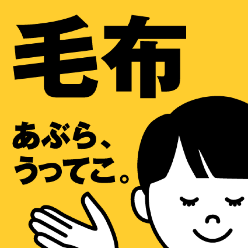 #079 冬の朝、あたたかいものを隠し持つ、あずきのチカラ。