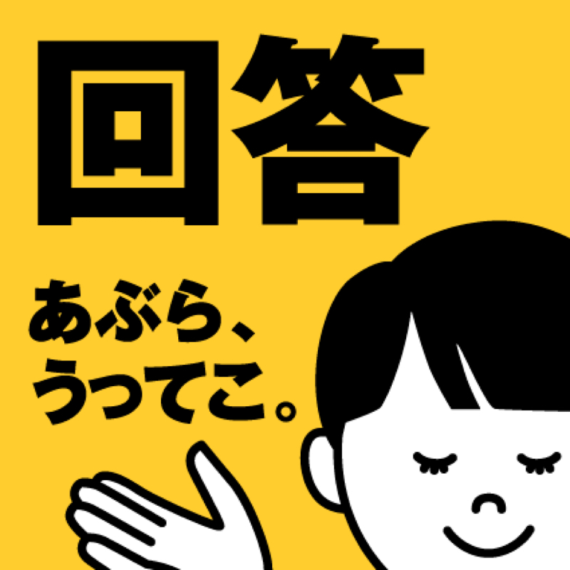 #080 マシマロ回答、今年やった秋らしいこと。