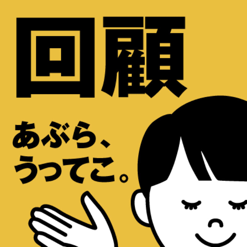 #084 ウェンディーズ、バンズを焼く、粉を吸うのが好き。