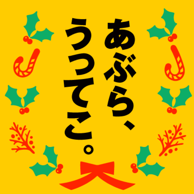 #114 お風呂の話、風呂には美味しんぼ、バブ派です。