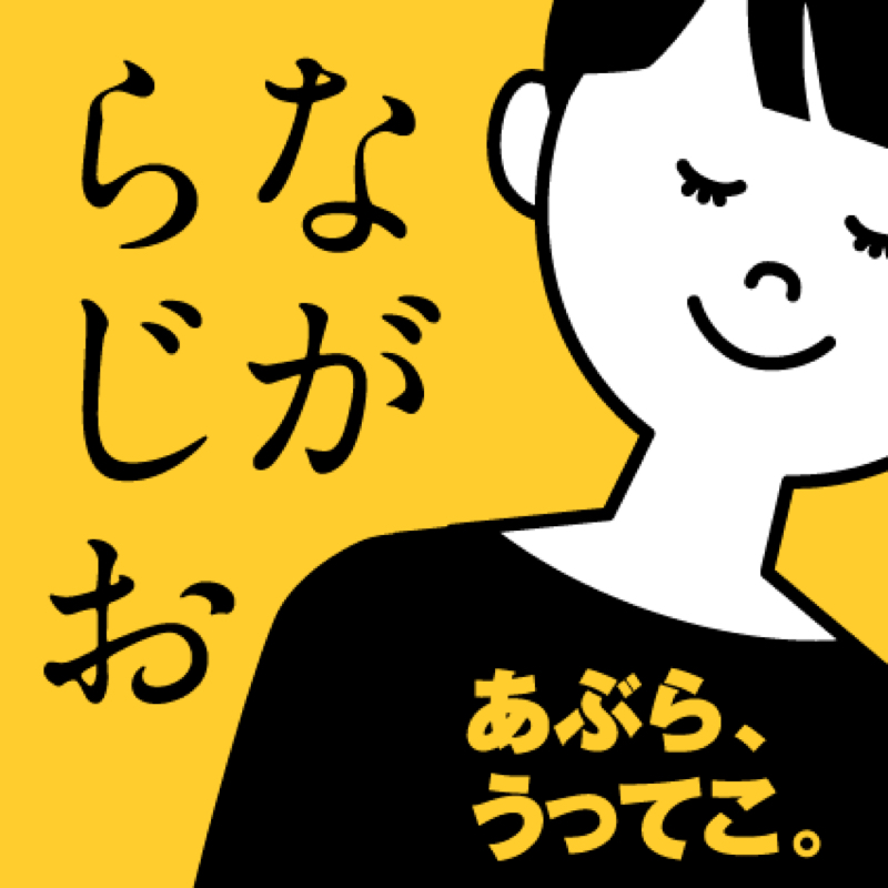 #130 散漫ラジオ。湯たんぽを作る女。（こぼします）