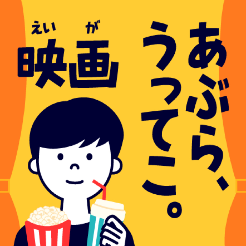 アクションだけで1900円分の興奮の「ファブル2」を見て欲しい！
