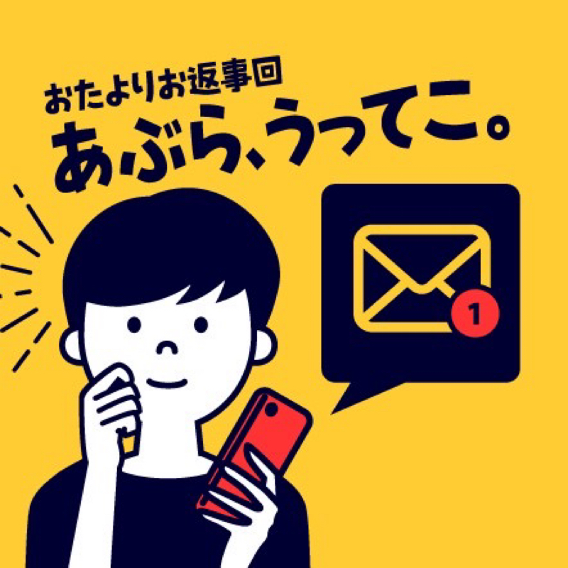 父からの手紙 〜Chillingを添えて〜(4月お返事前編)