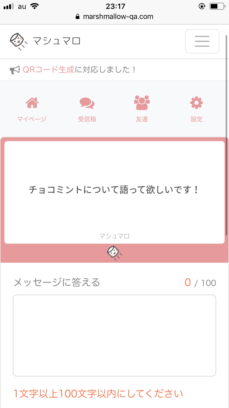 #4 チョコミントをジプシる