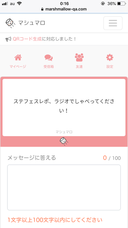 #10 あんステフェスはサイコーの旨