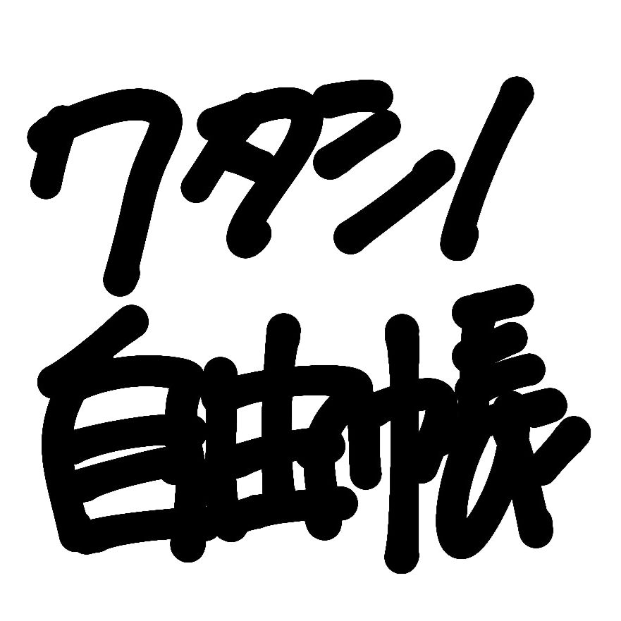 夏早く来ないかなぁ
