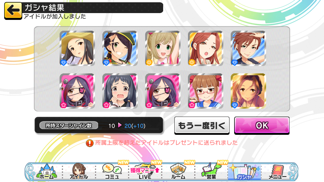 アイマスは個であり全