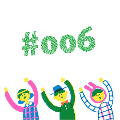 #006 好きだな推しが ~2~