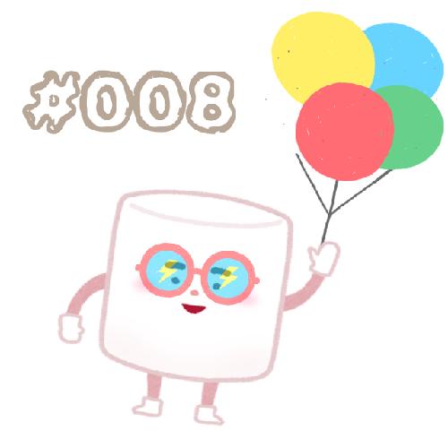 #008 マシュマロ返し その２