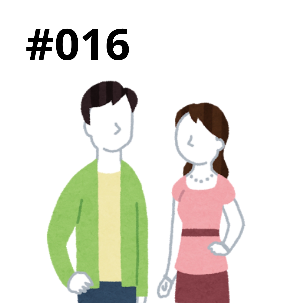 #016 綺麗なヲタクでいたい