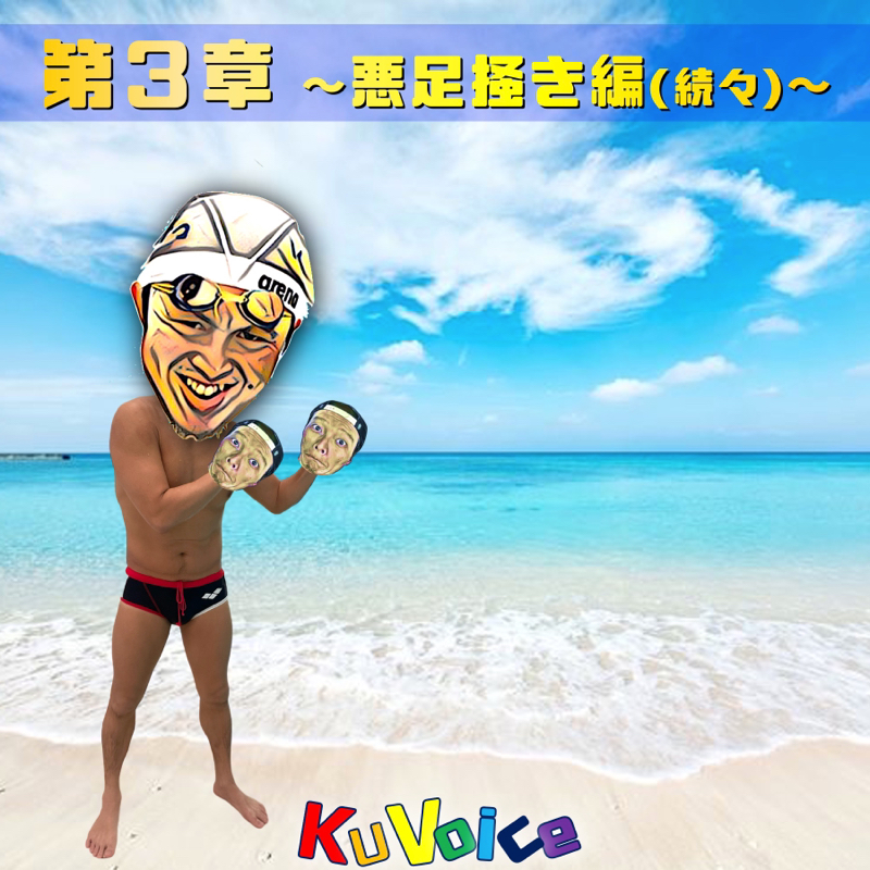 メリハリもあって良き from Radiotalk episode artwork