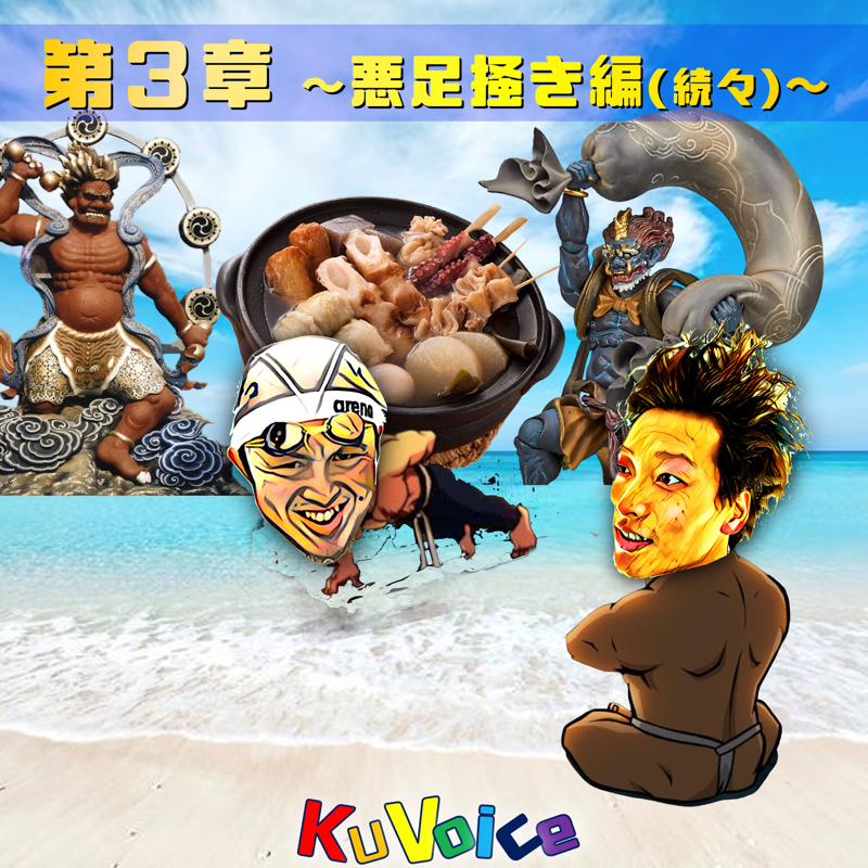 ツーター from Radiotalk episode artwork