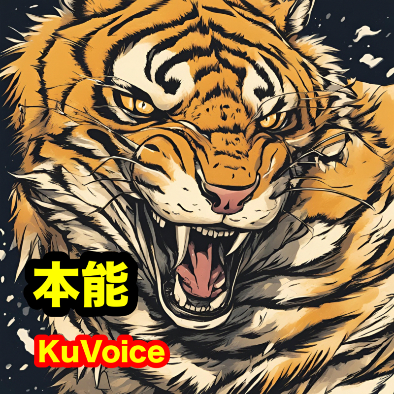 本能 from Radiotalk episode artwork