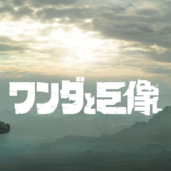 ここだけの話ラジオvol.41　〜ここだけの作家おすすめゲーム「ワンダと巨像」や他のゲームの話〜