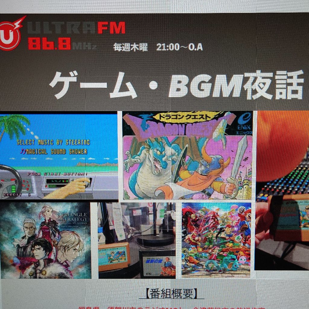 ここだけの話ラジオ257　ここだけのラジオ外のゲームこぼれ話