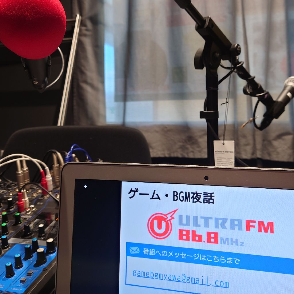 10月16日 今週の「ゲーム・BGM夜話」放送後記&前記