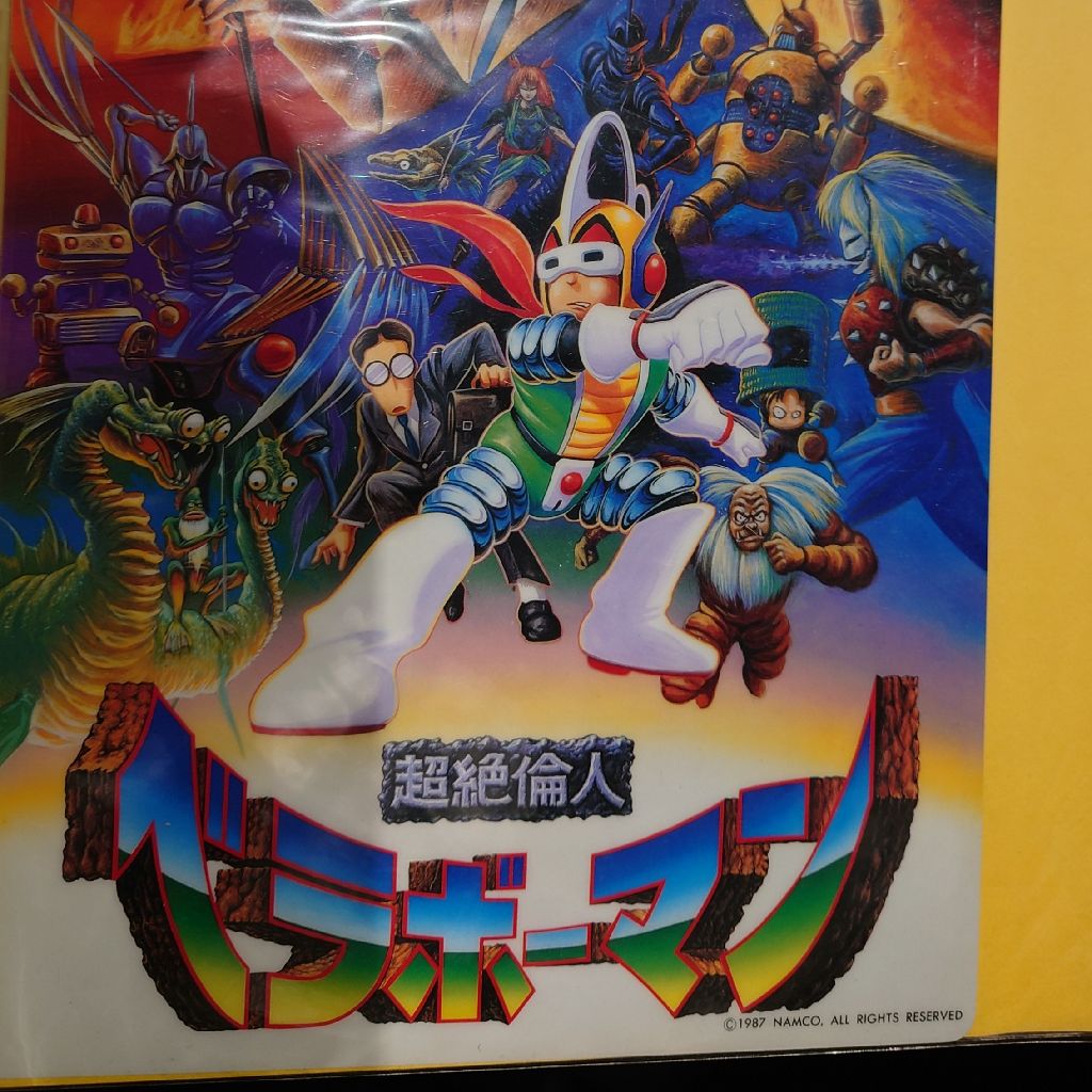 1月8日　今週の「ゲーム・BGM夜話」放送後記＆前記