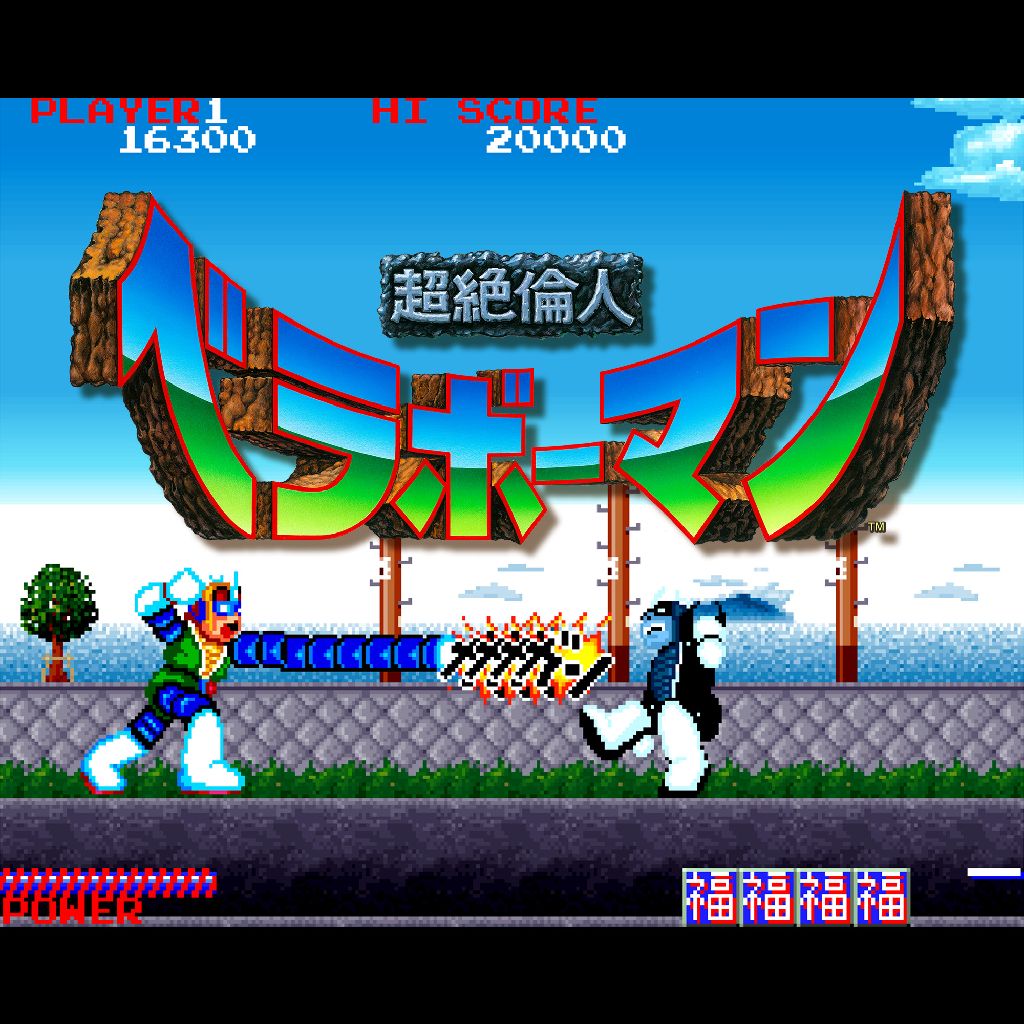 1月8日 今週の「ゲーム・BGM夜話」放送後記＆前記おかわり