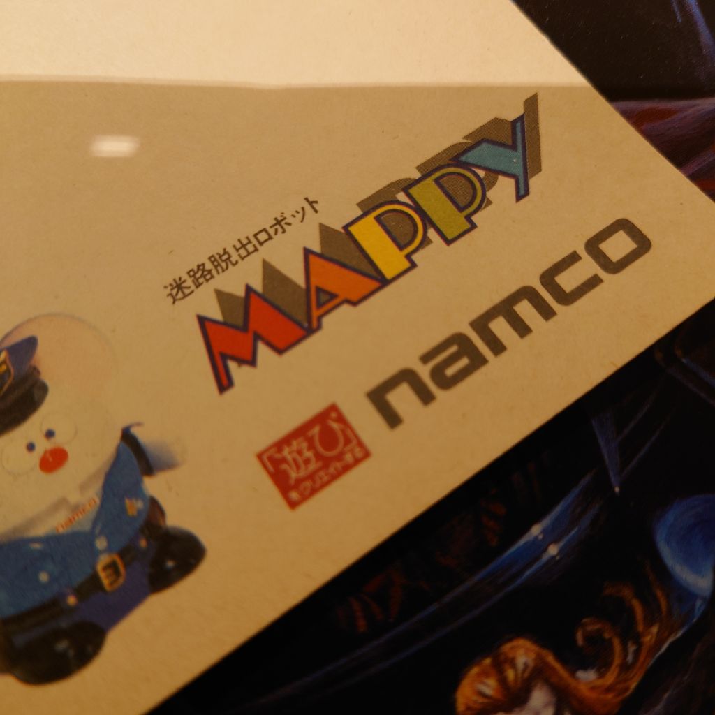 4月23日 今週の「ゲーム・BGM夜話」放送後記＆前記