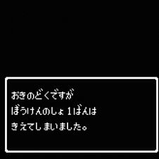 7月16日　今週の「ゲーム・BGM夜話」放送後記＆前記