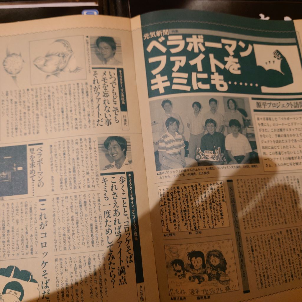 夏の特別企画！「中潟・我妻・千葉夜話」5/7