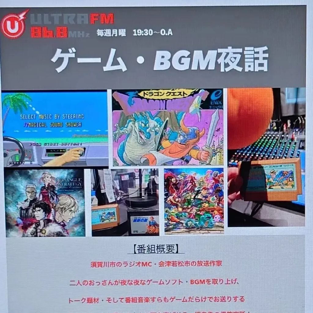 夏の特別企画！「中潟・我妻・千葉夜話」7/7