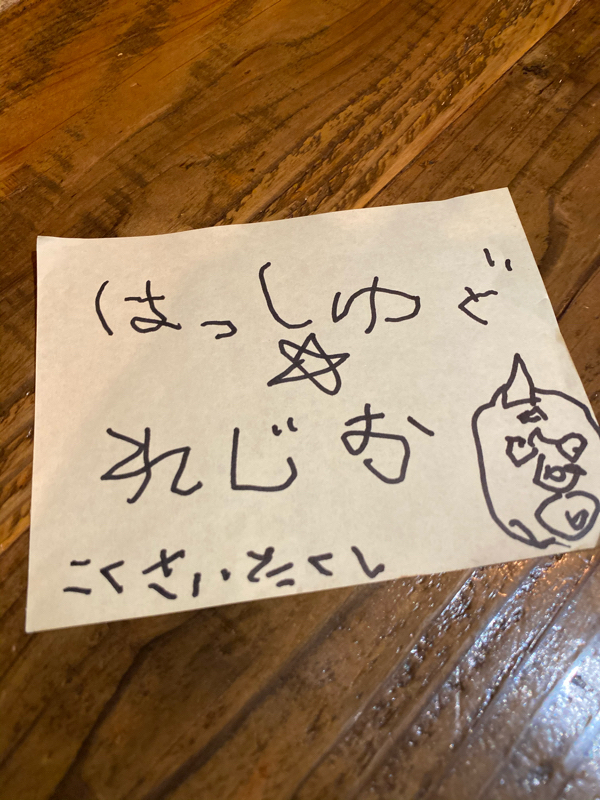 雑談びと114 #ファーストインプレッションが強過ぎた！