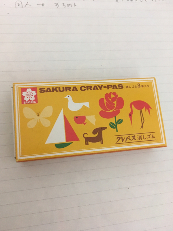 夏休みの目標を決めたい1