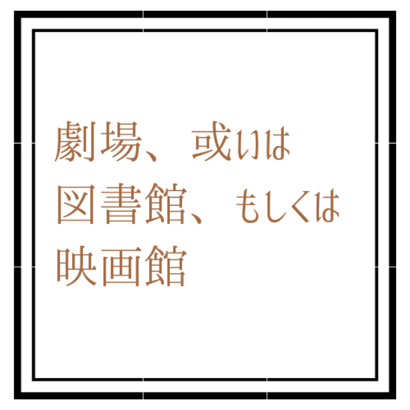 『ブレーメンの音楽隊』