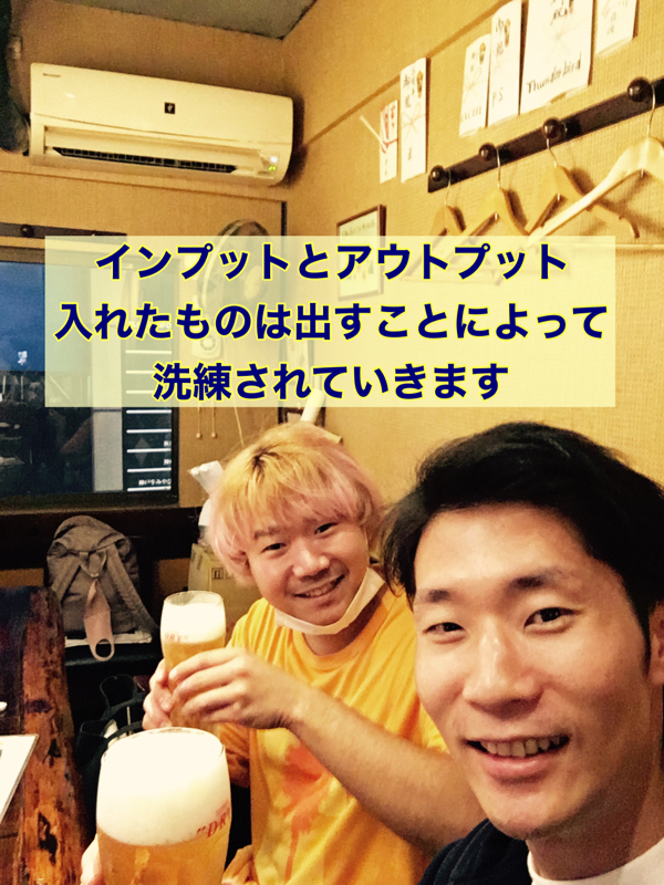 インプットとアウトプットについて from Radiotalk episode artwork