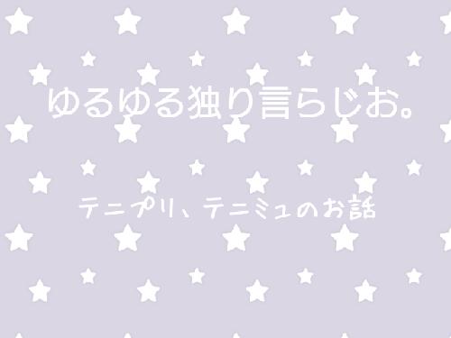 ぐだぐだと今日あった事の雑談
