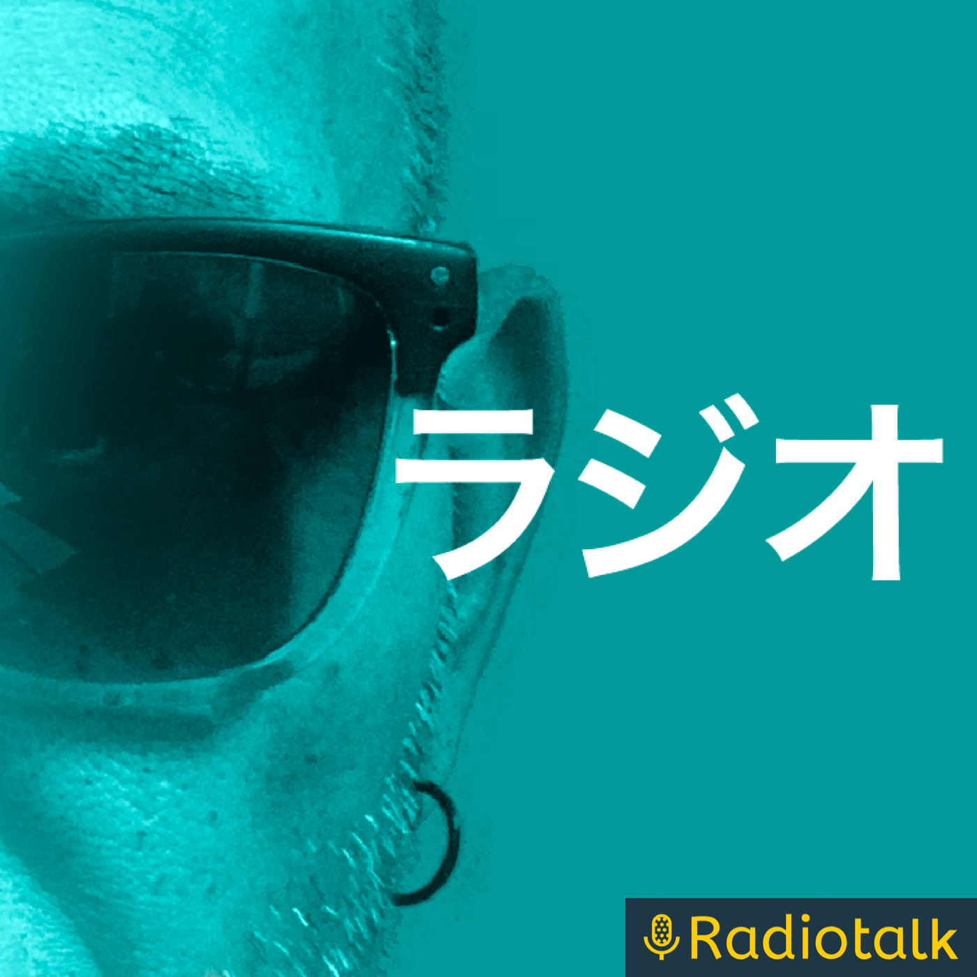平民さん59号 podcast artwork
