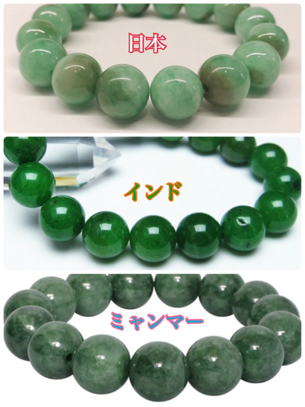 天然石【翡翠】