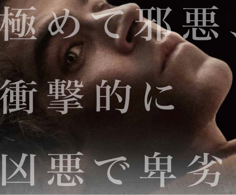 映画テッドバンディを紹介！日本のプロモーションの仕方が間違っている