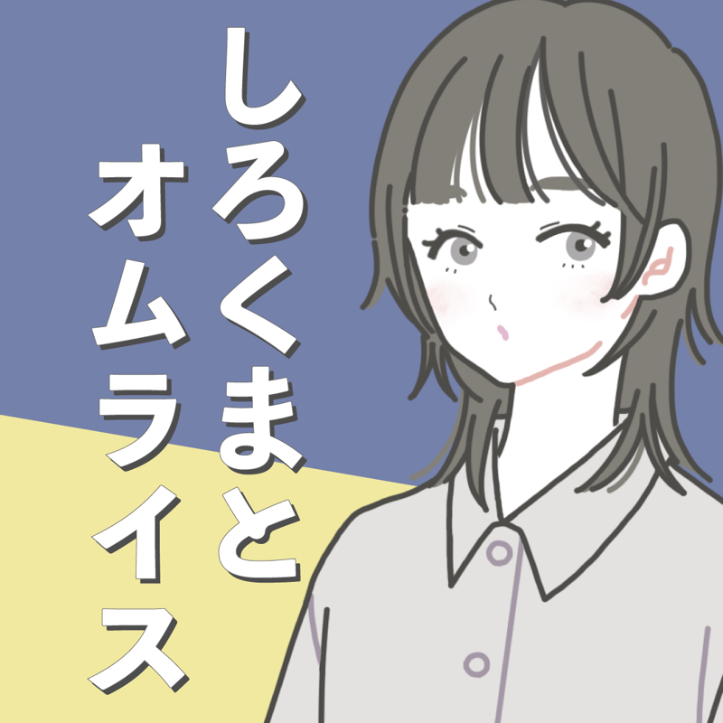 やる気が出ないという話をずっとしています
