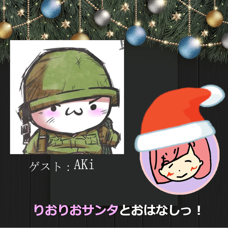 【クリスマス特別企画】AKiさんとおはなしっ！ from Radiotalk episode artwork