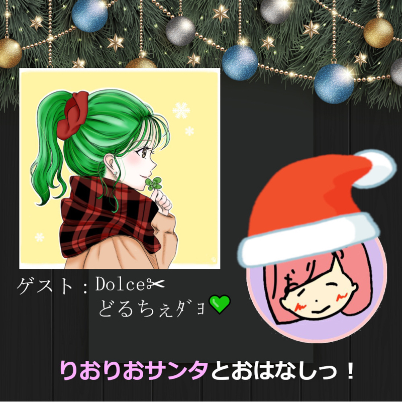 【クリスマス特別企画】どるちぇさんとおはなしっ！ from Radiotalk episode artwork