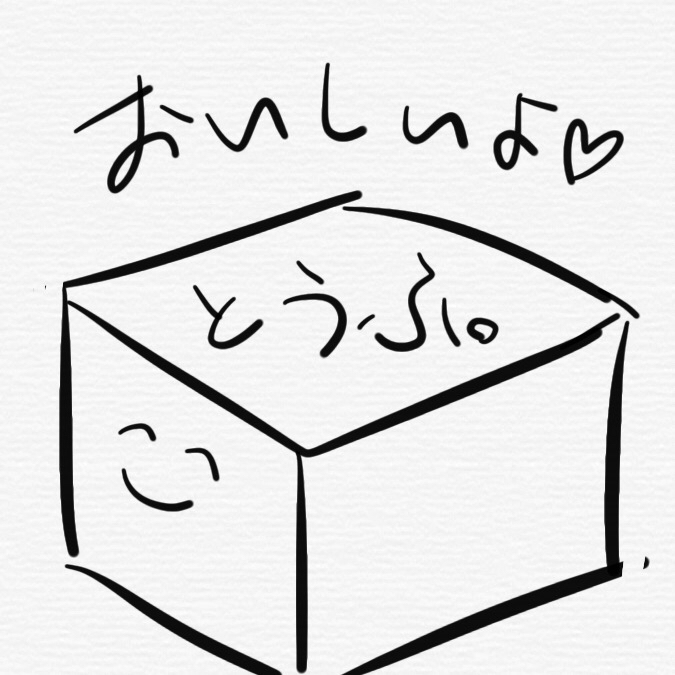 酒のつまみには揚げ出し豆腐が合うんだわ。