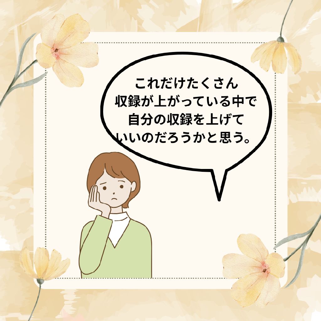 自分の収録や、小説を書くことの意義ってなんだろう?