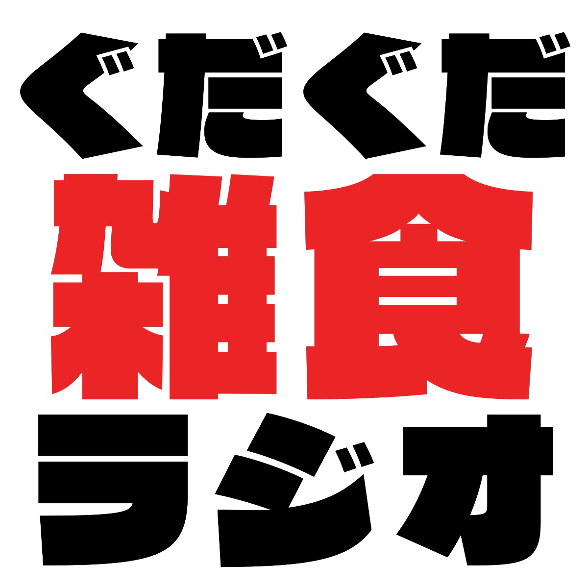 テニスの王子様BestGamesを見てきた話２