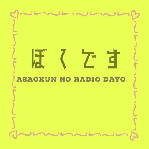 合宿の話ちょっととごたまぜひぷくんの話